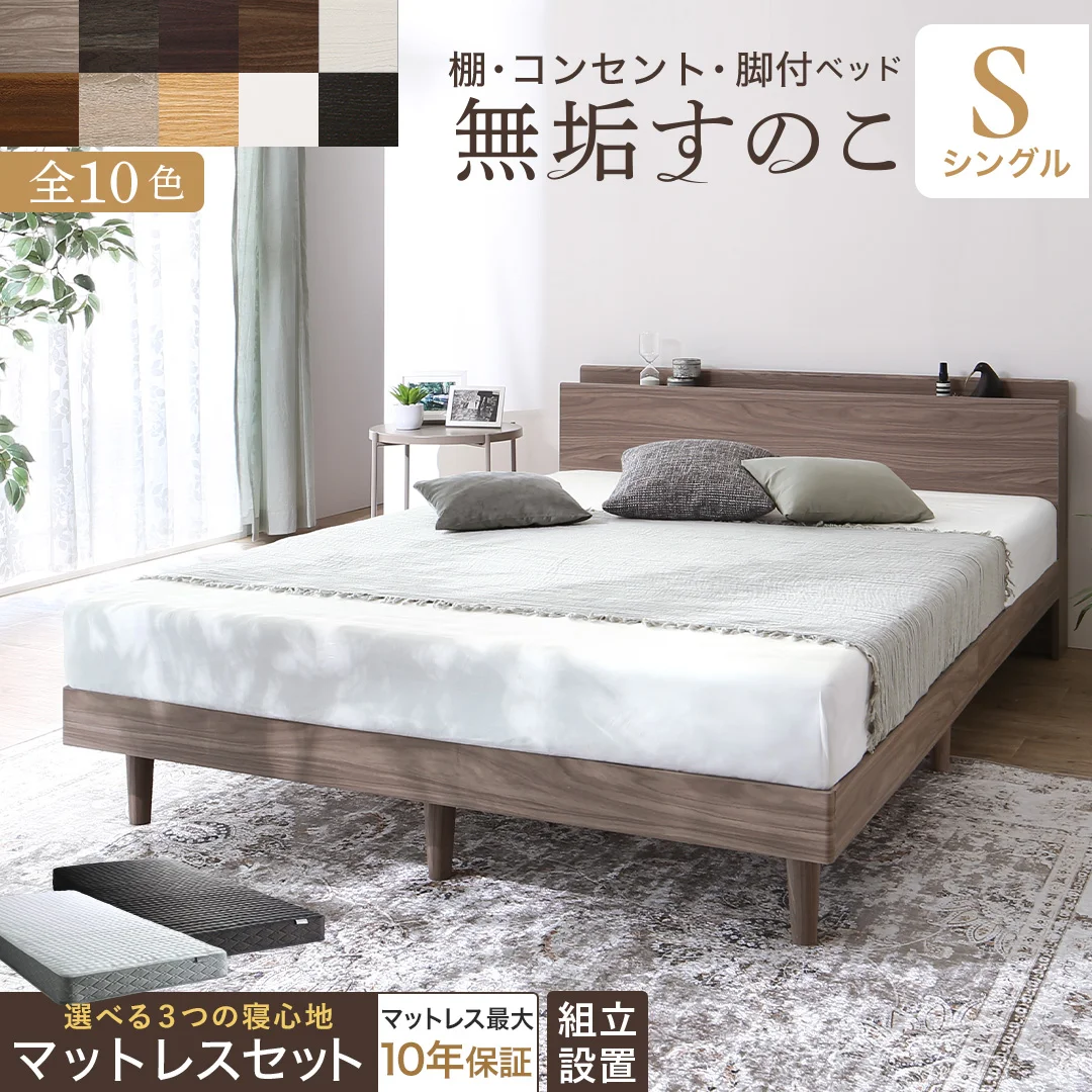 お客様組立/無垢すのこデザインベッド ベッドフレームのみ シングル