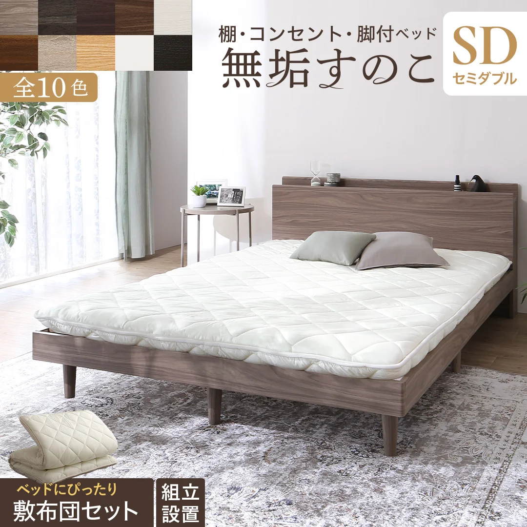 お客様組立/無垢すのこデザインベッド ベッドフレームのみ シングル