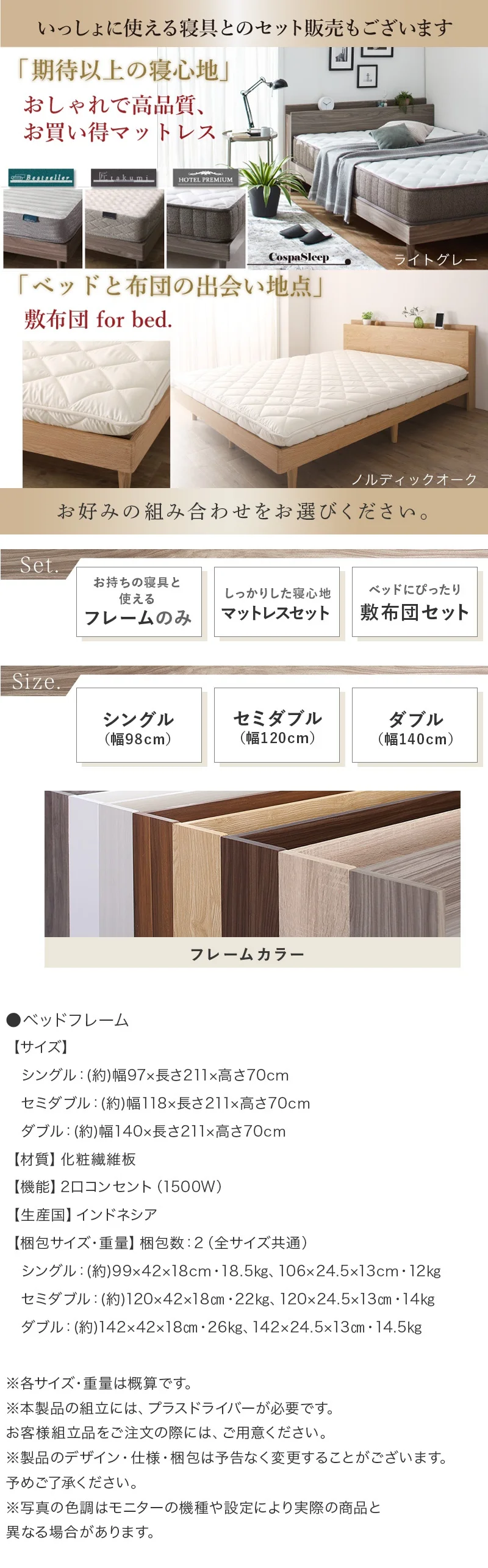 お客様組立/無垢すのこデザインベッド ベッドフレームのみ シングル