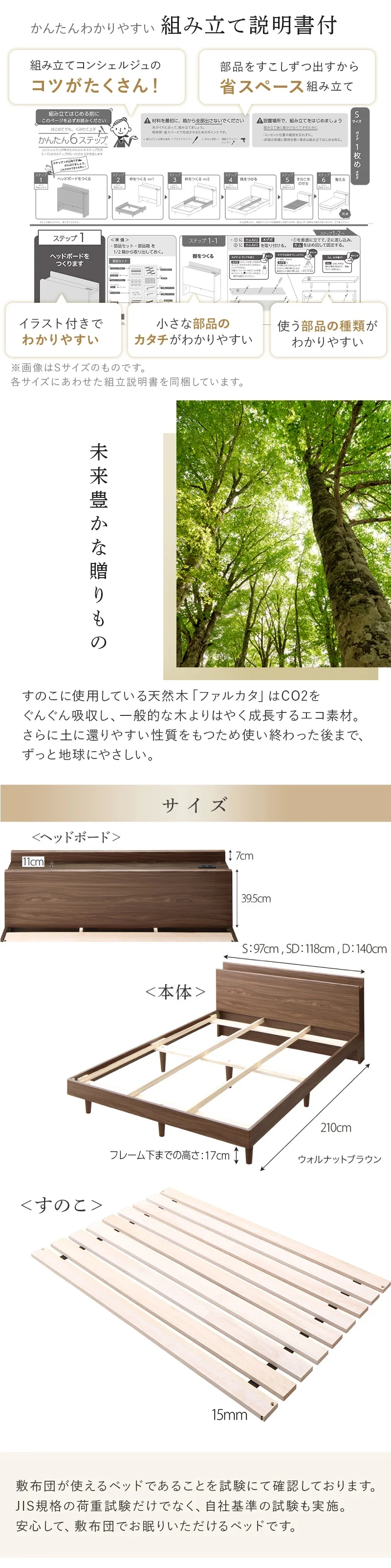 お客様組立/無垢すのこデザインベッド ベッドフレームのみ シングル