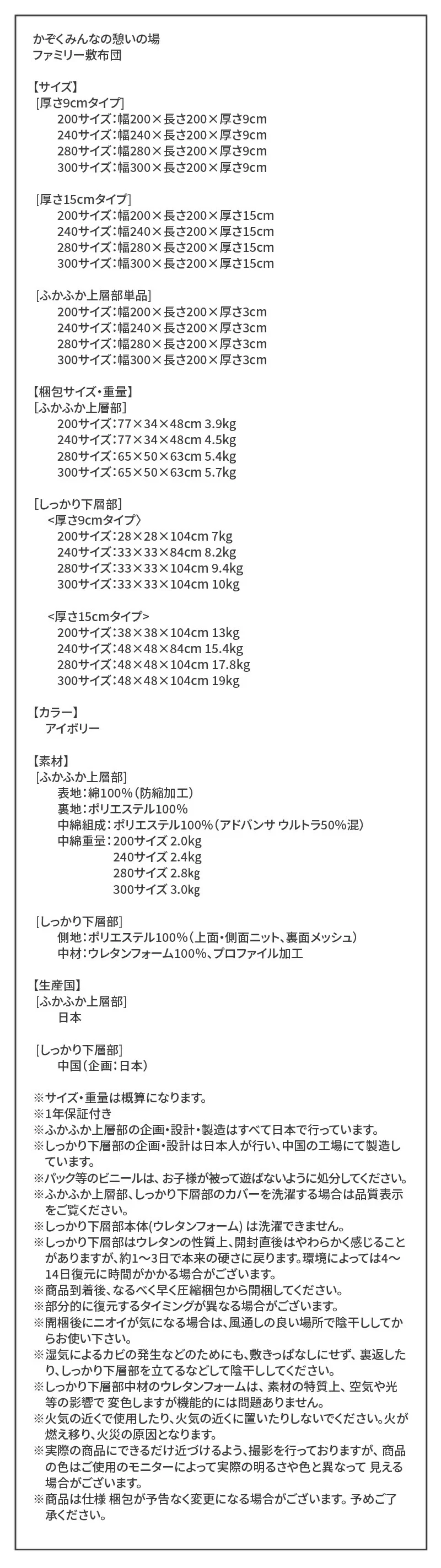ファミリーマットレス敷布団 WK200 厚さ9cm