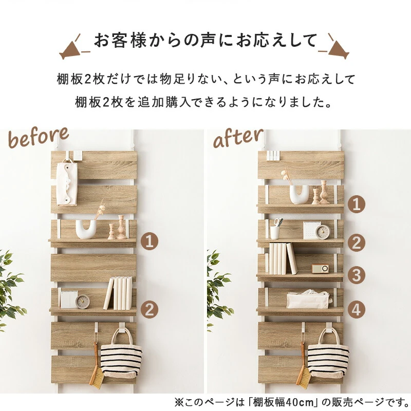 ウォールラック棚板 2枚組 40×17.5×15cm
