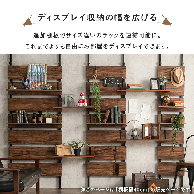 ウォールラック棚板 2枚組 40×17.5×15cm
