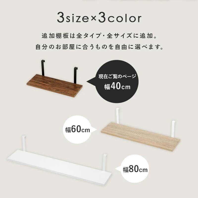 ウォールラック棚板 2枚組 40×17.5×15cm
