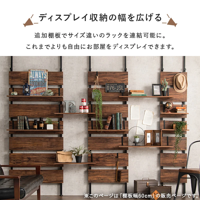 ウォールラック棚板 2枚組 40×17.5×15cm