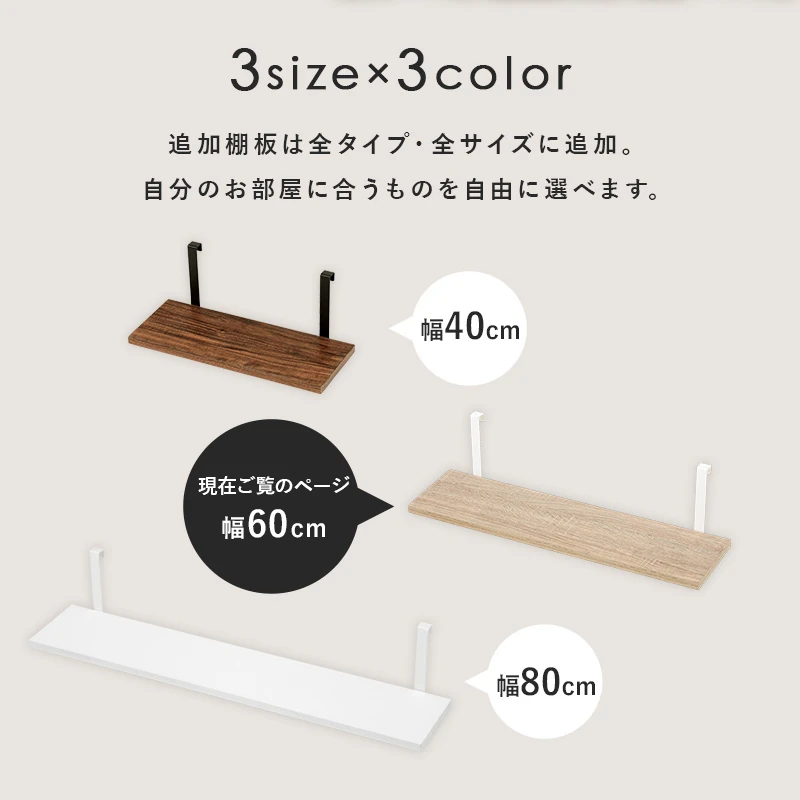 ウォールラック棚板 2枚組 40×17.5×15cm