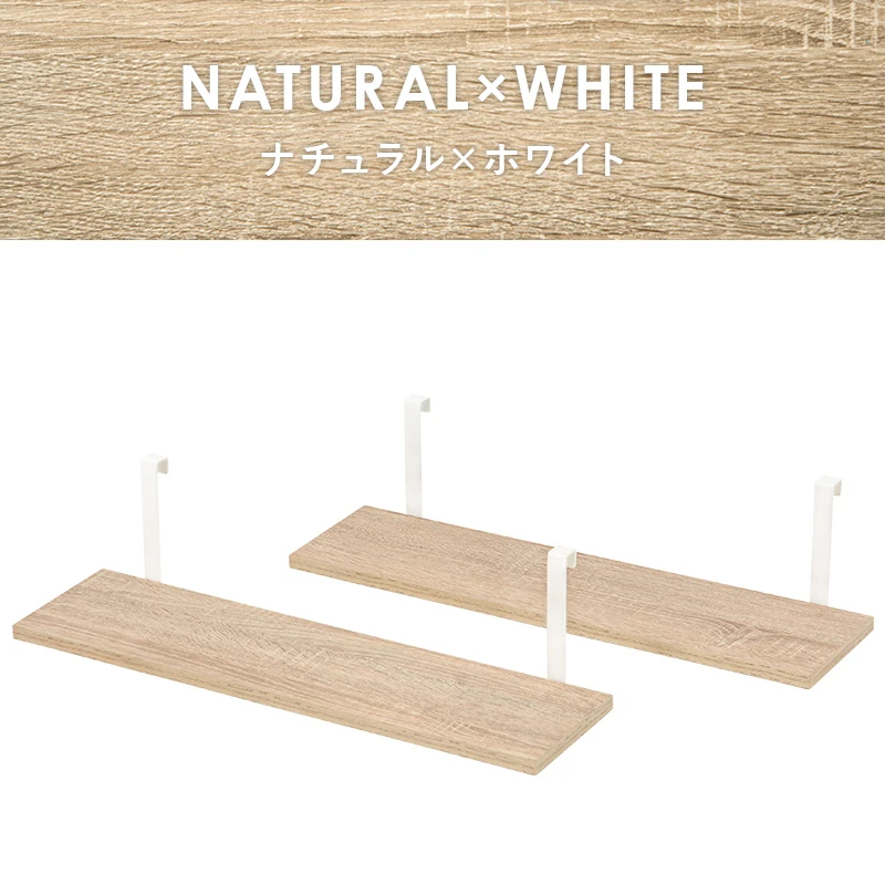 ウォールラック棚板 2枚組 40×17.5×15cm
