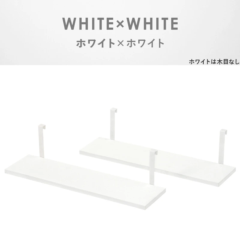 ウォールラック棚板 2枚組 40×17.5×15cm