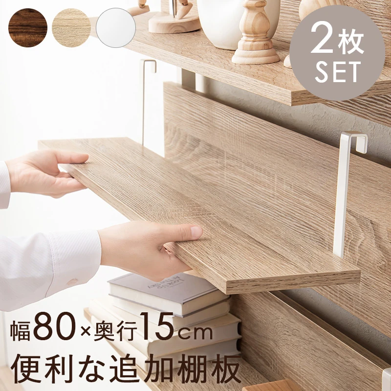 ウォールラック棚板 2枚組 40×17.5×15cm