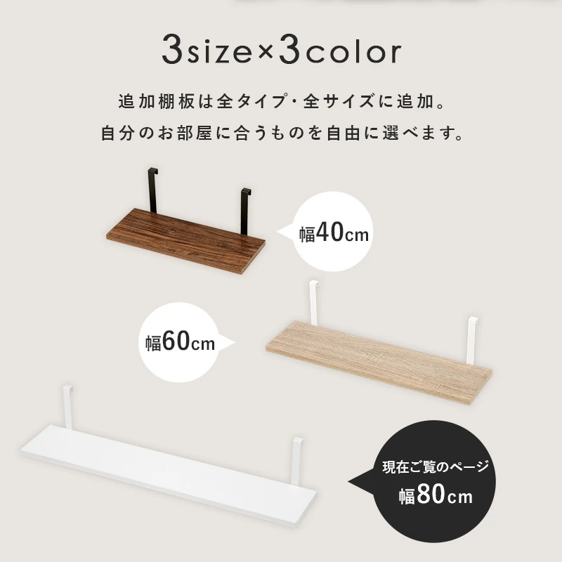 ウォールラック棚板 2枚組 40×17.5×15cm