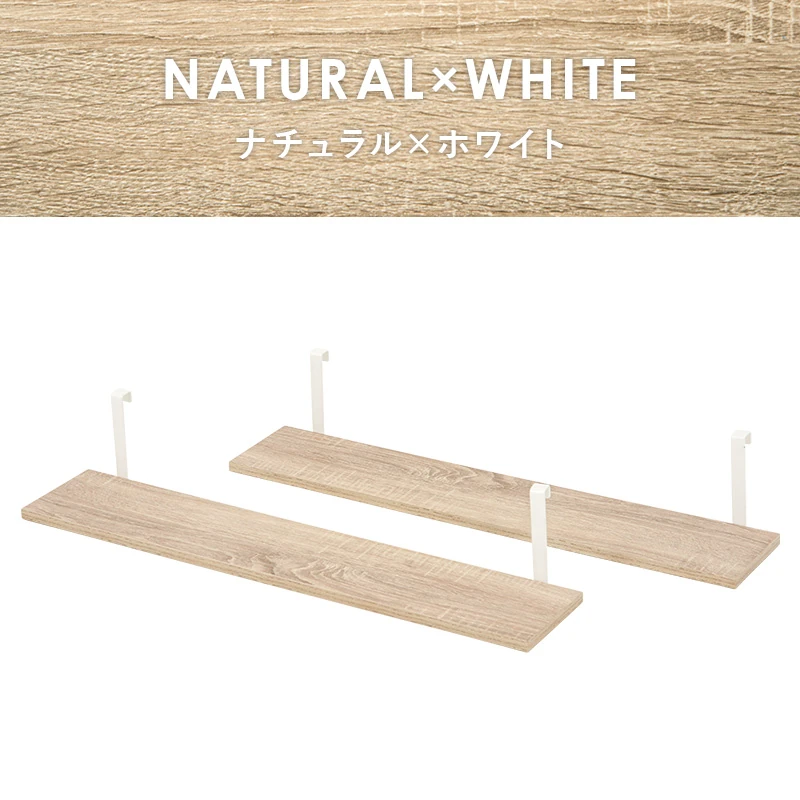 ウォールラック棚板 2枚組 40×17.5×15cm