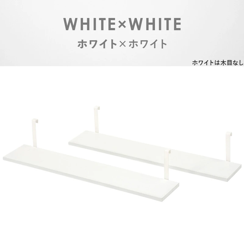 ウォールラック棚板 2枚組 40×17.5×15cm