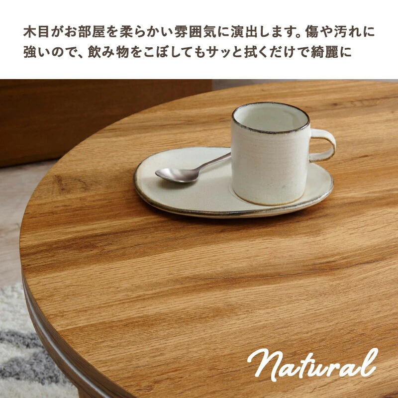 カジュアルコタツ-天板リバーシブル-丸形 68×68cm