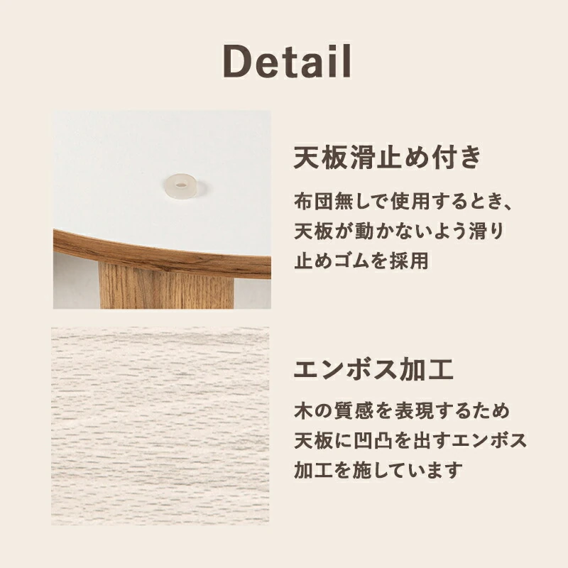 カジュアルコタツ-天板リバーシブル-丸形 68×68cm