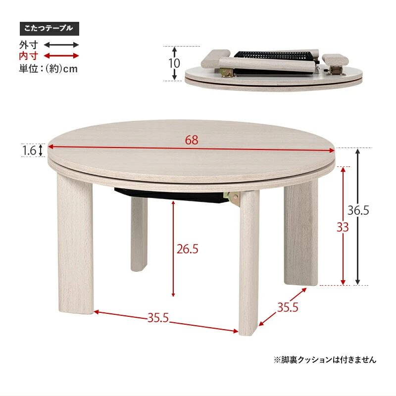 カジュアルコタツ-天板リバーシブル-丸形 68×68cm