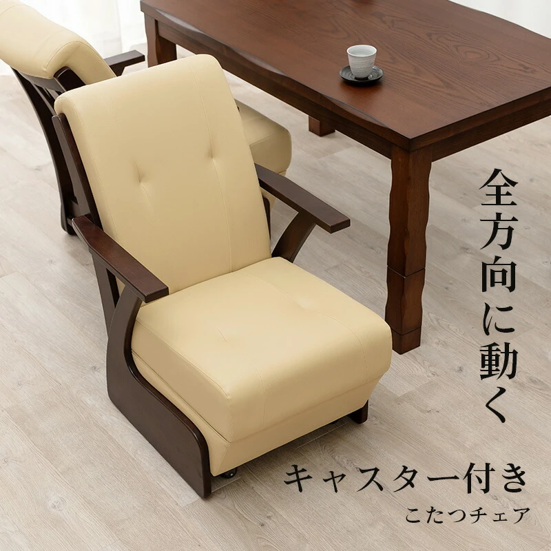コタツチェア-KOC 60×89×88cm