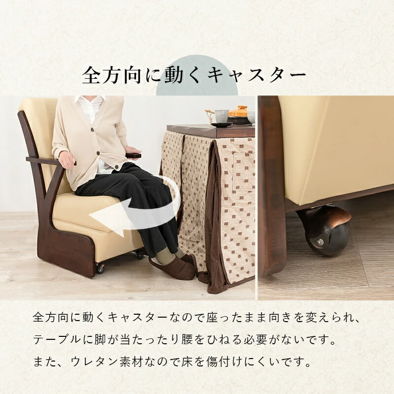 コタツチェア-KOC 60×89×88cm