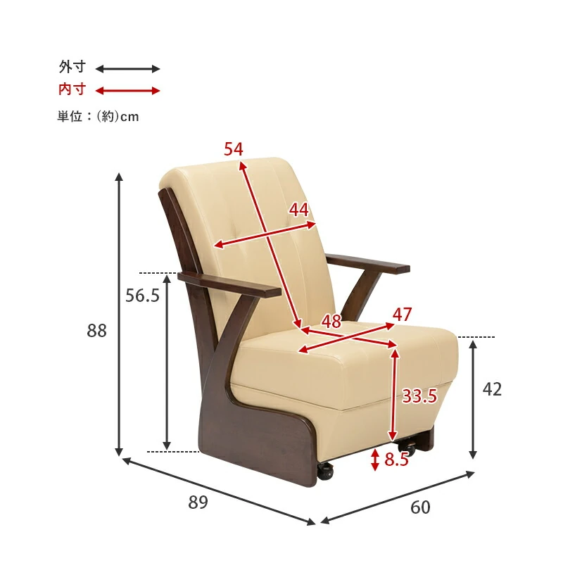 コタツチェア-KOC 60×89×88cm