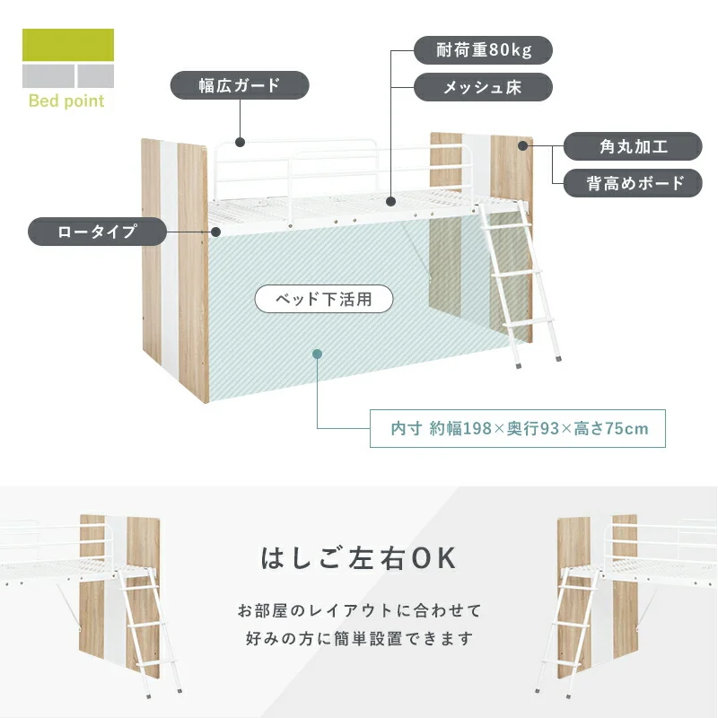 システムベッド 102×203×119cm
