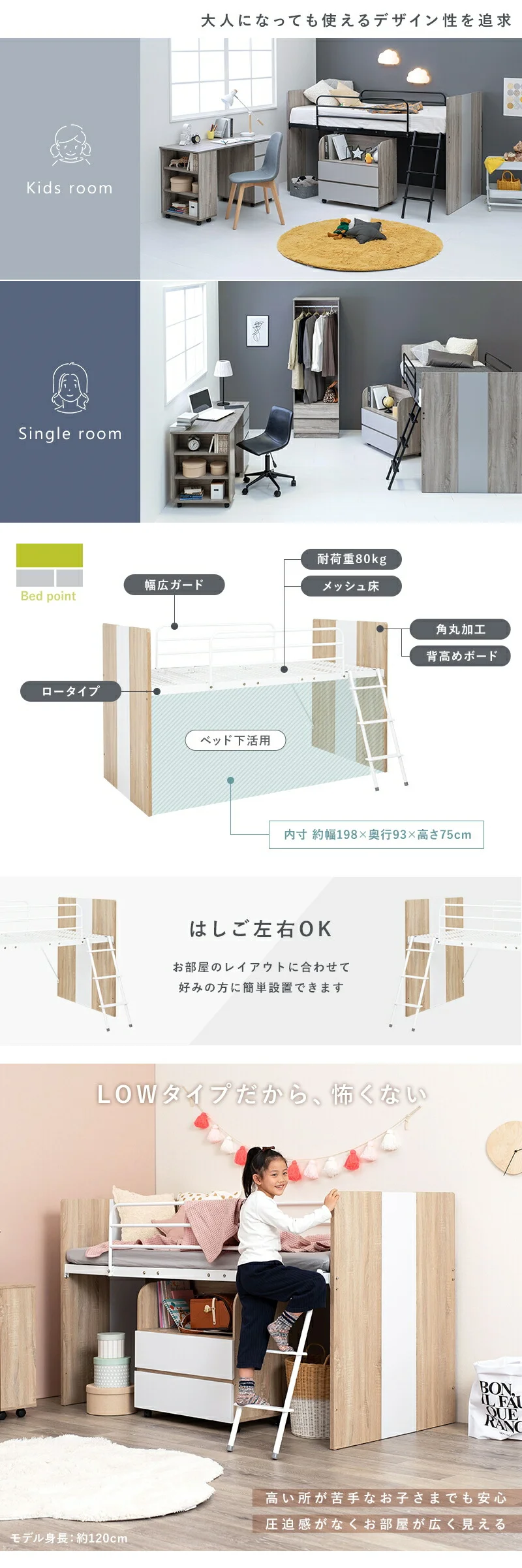 システムベッド 102×203×119cm