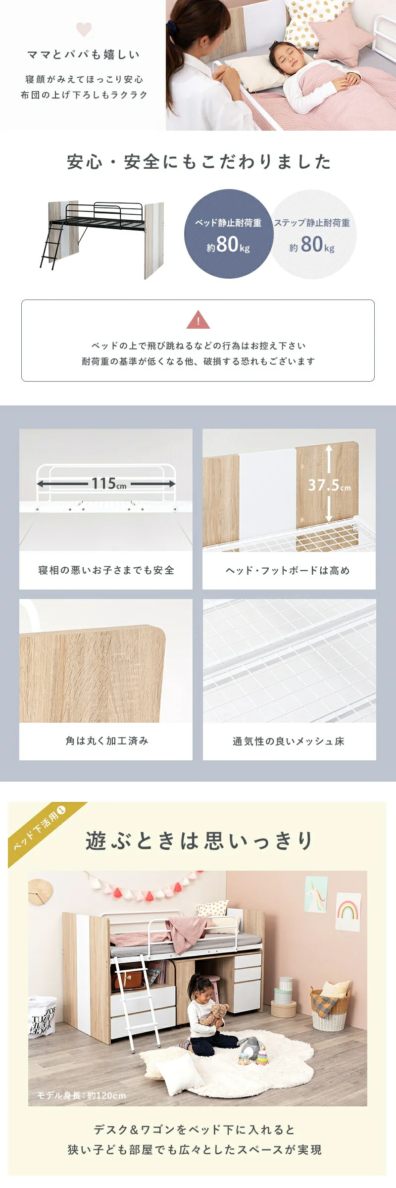 システムベッド 102×203×119cm