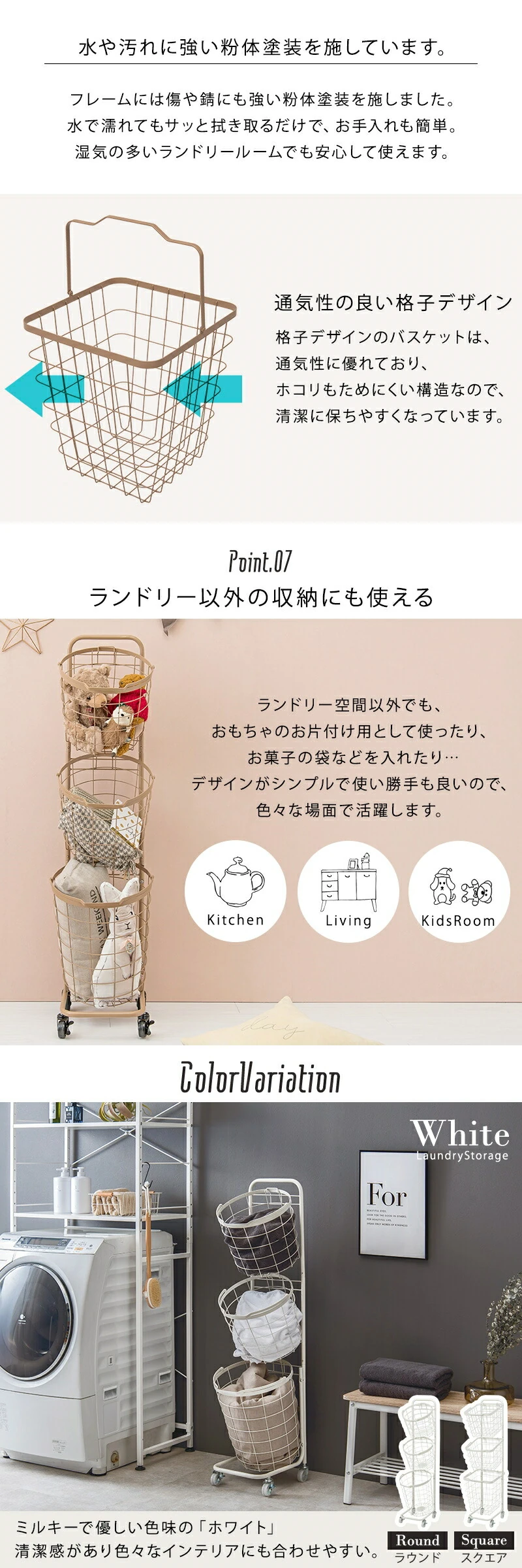 ３段ランドリーラック（角型）-KR- 33×39×124cm