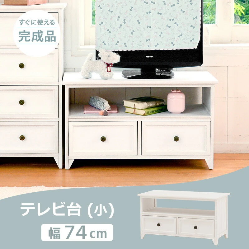 TV台 -MTV-フレンチアンティーク 74×34×40cm