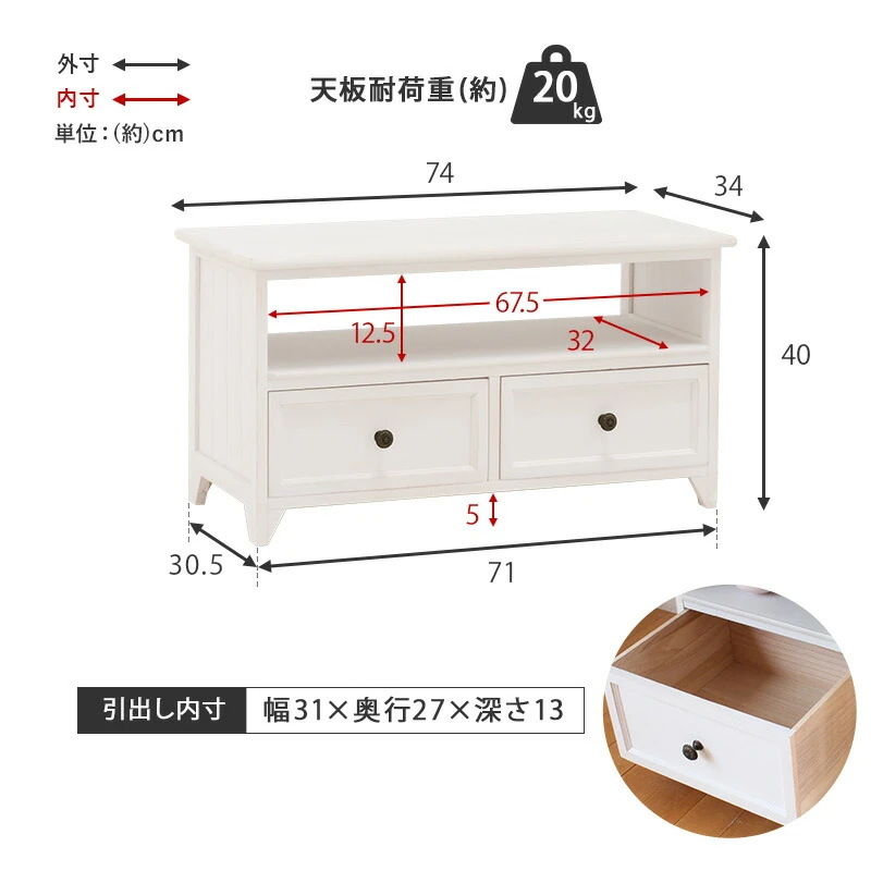 TV台 -MTV-フレンチアンティーク 74×34×40cm