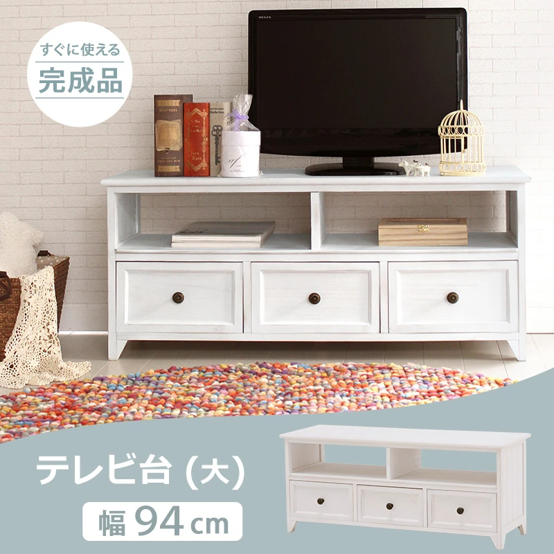 TV台 -MTV-フレンチアンティーク 74×34×40cm