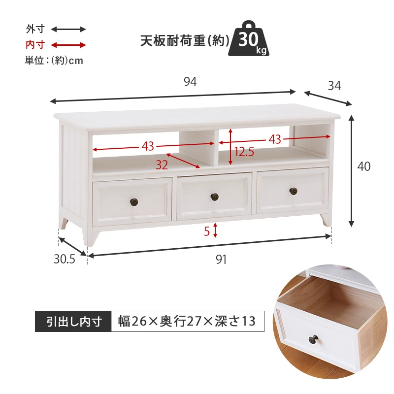 TV台 -MTV-フレンチアンティーク 74×34×40cm