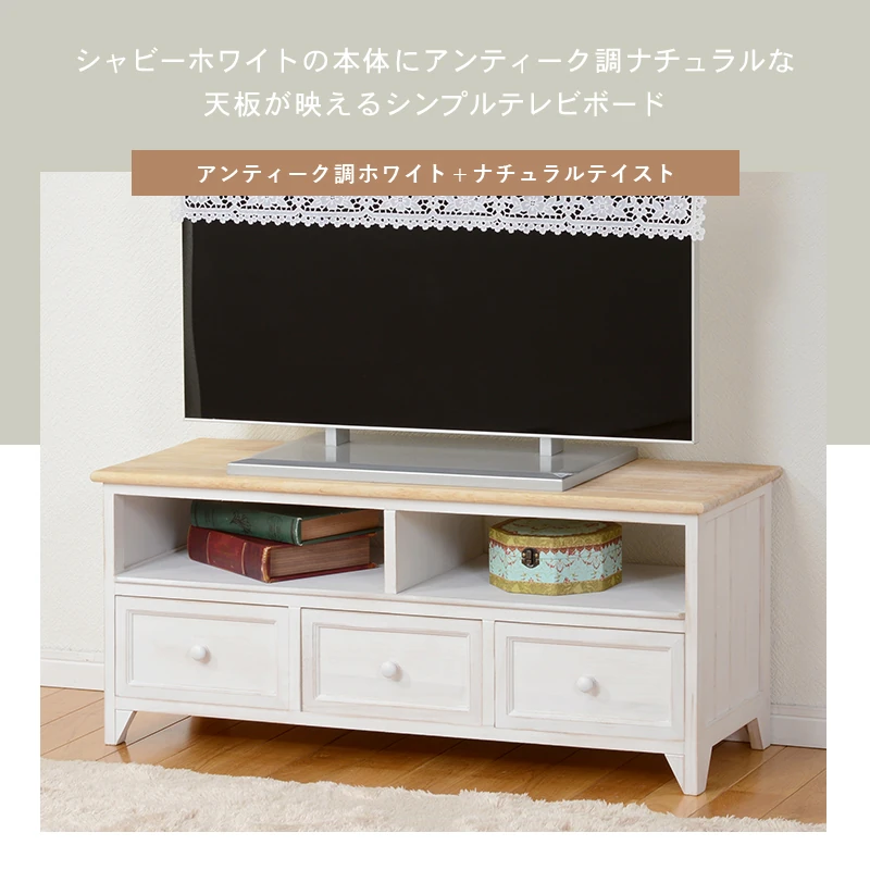 TV台-MTV-アンティークホワイト 74×34×40cm