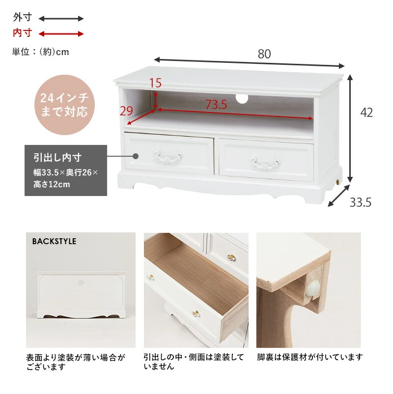 TV台-クラシカル 80×33.5×42cm