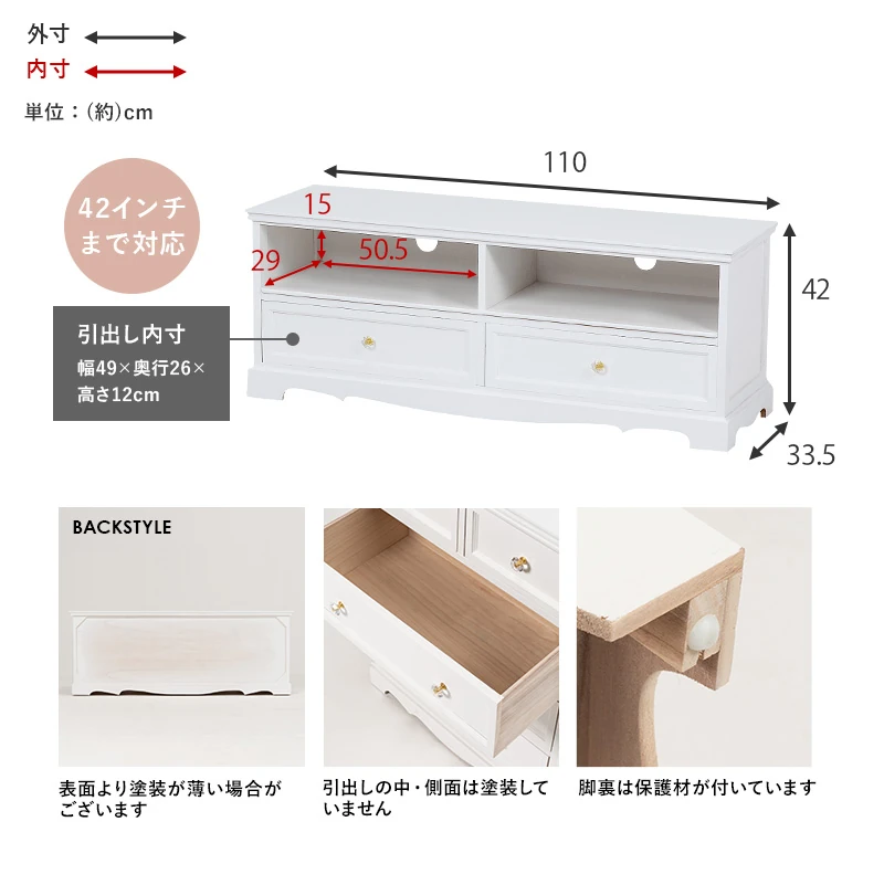 TV台-クラシカル 80×33.5×42cm