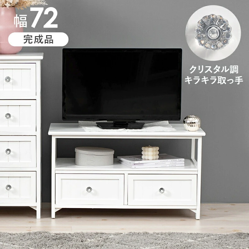 TV台-クリスタル 72×34×41cm