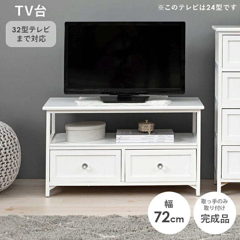 TV台-クリスタル 72×34×41cm