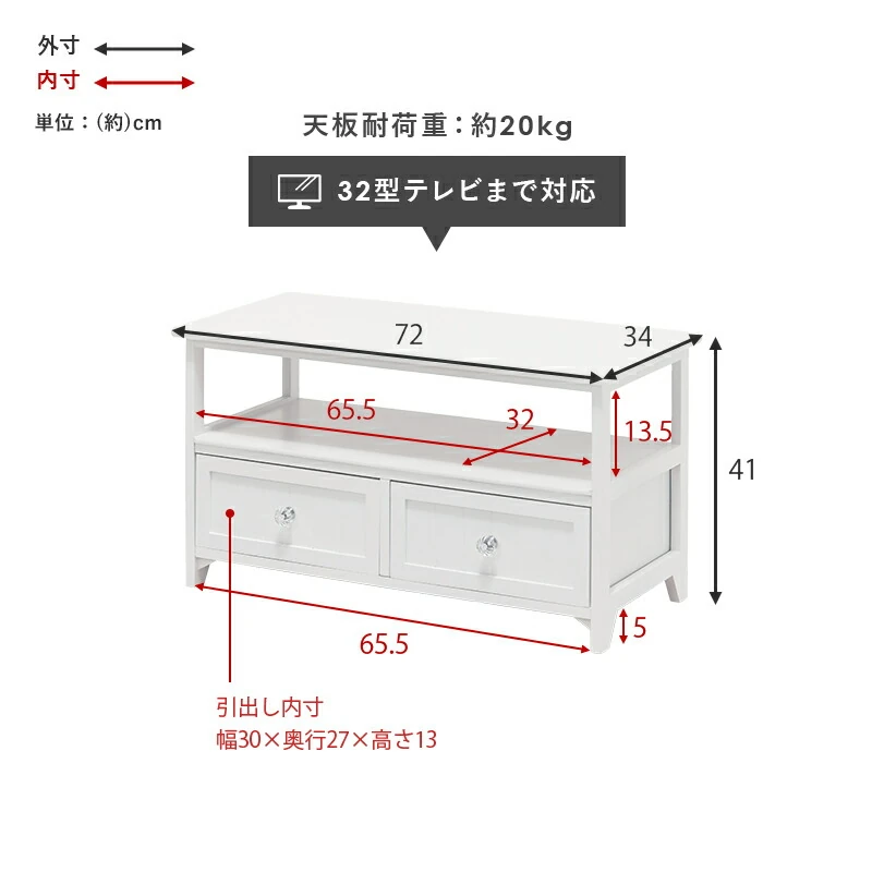 TV台-クリスタル 72×34×41cm