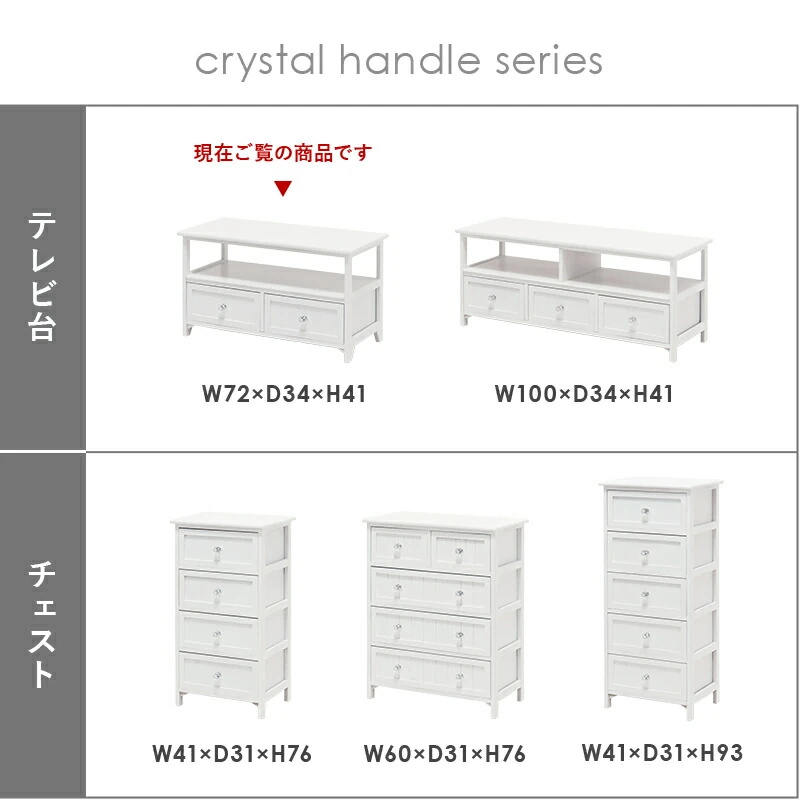 TV台-クリスタル 72×34×41cm