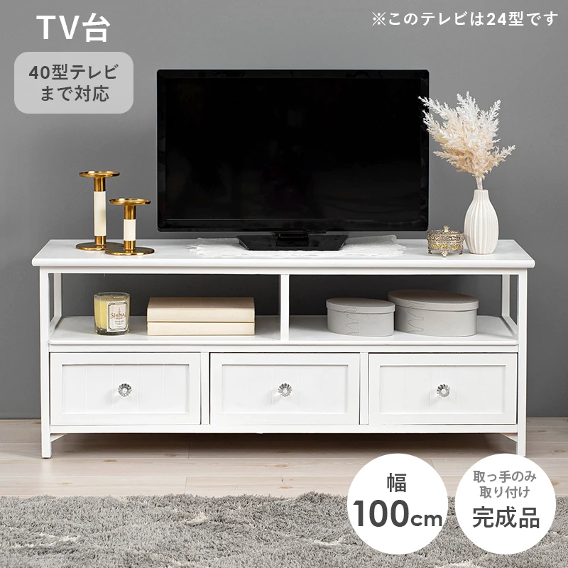 TV台-クリスタル 72×34×41cm