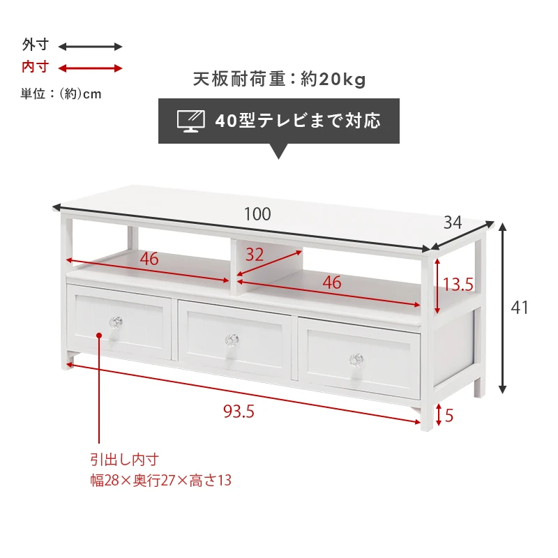 TV台-クリスタル 72×34×41cm