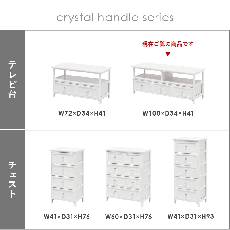TV台-クリスタル 72×34×41cm