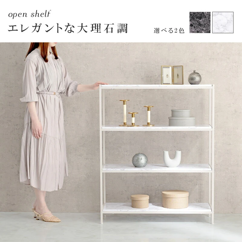 オープンラック-大理石調 90×30×109cm