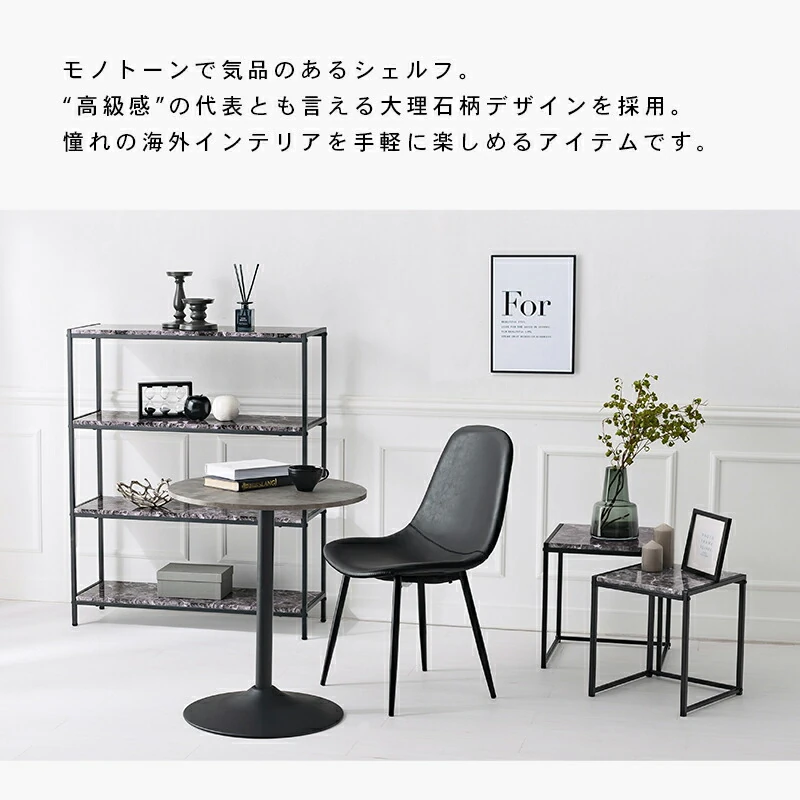 オープンラック-大理石調 90×30×109cm