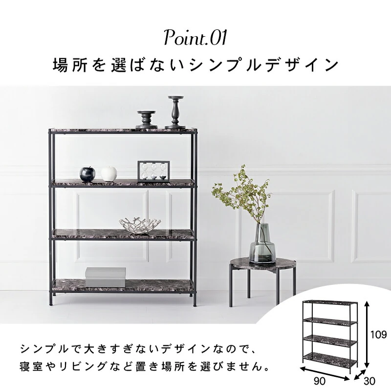オープンラック-大理石調 90×30×109cm