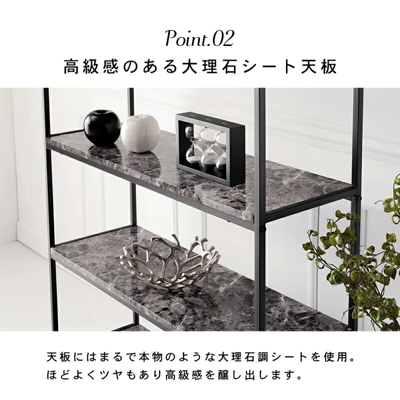 オープンラック-大理石調 90×30×109cm