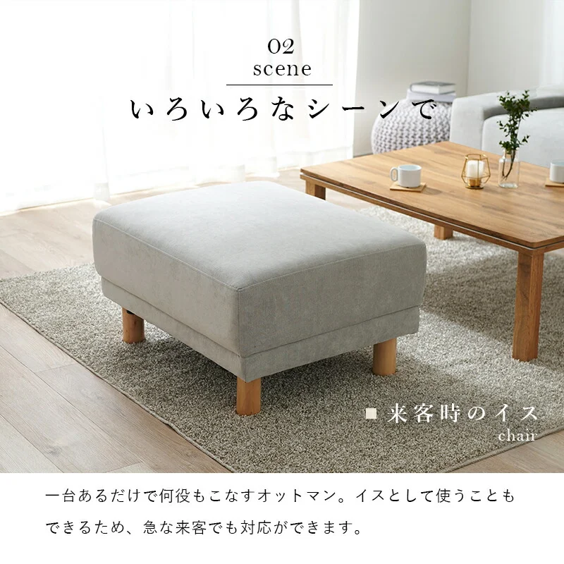 オットマン-ニール 78×63×42cm