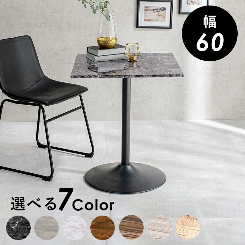 カフェテーブル(角型)