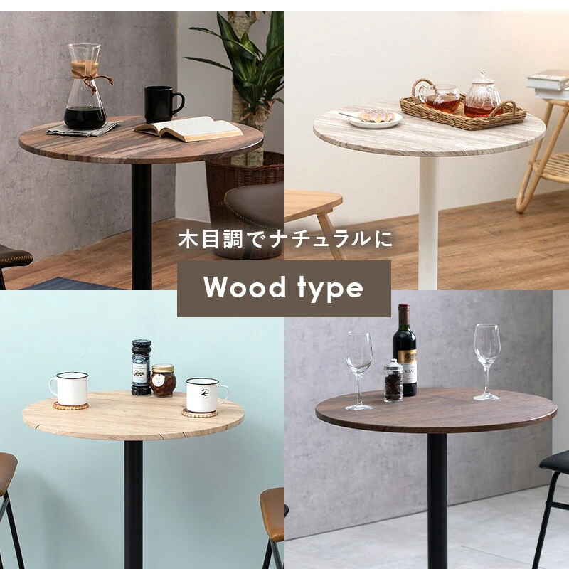 カフェテーブル(丸型)