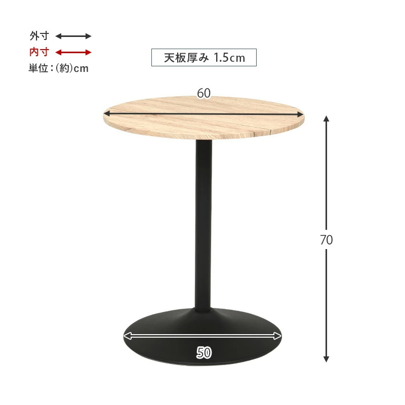 カフェテーブル(丸型)