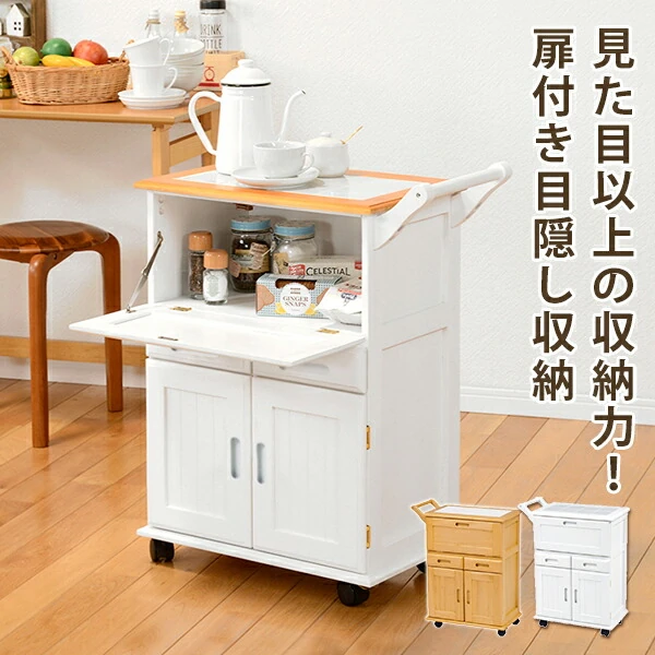 キッチンワゴン-MW-