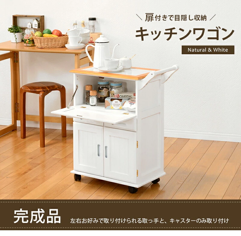 キッチンワゴン-MW-